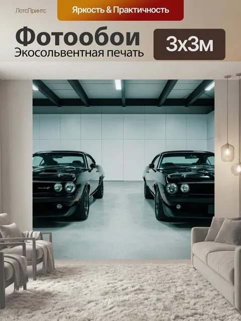 Фотообои Два черных ретроавтомобиля в гараже. Пара классических маслкаров с глянцевым кузовом стоит в просторном миним…