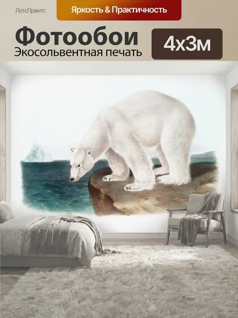 400 × 300 см · Экосольвентная печать