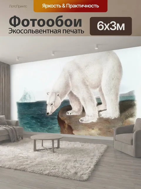 600 × 300 см · Экосольвентная печать