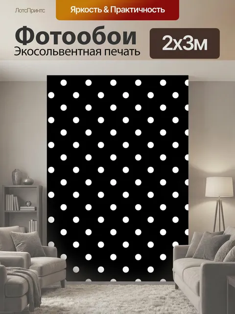 200 × 300 см · Экосольвентная печать