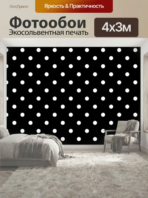 400 × 300 см · Экосольвентная печать