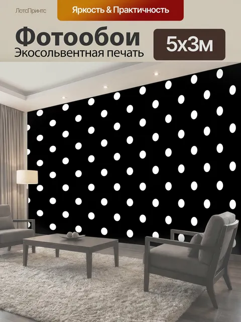 Фотообои Черный фон Polka Dot Белый горошек на черном фоне для скрапбукинга