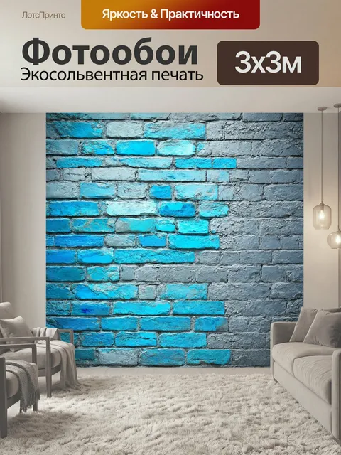 Фотообои Море в стиле гранж, используя холодные оттенки синего и серого с добавлением текстуры старого кирпича