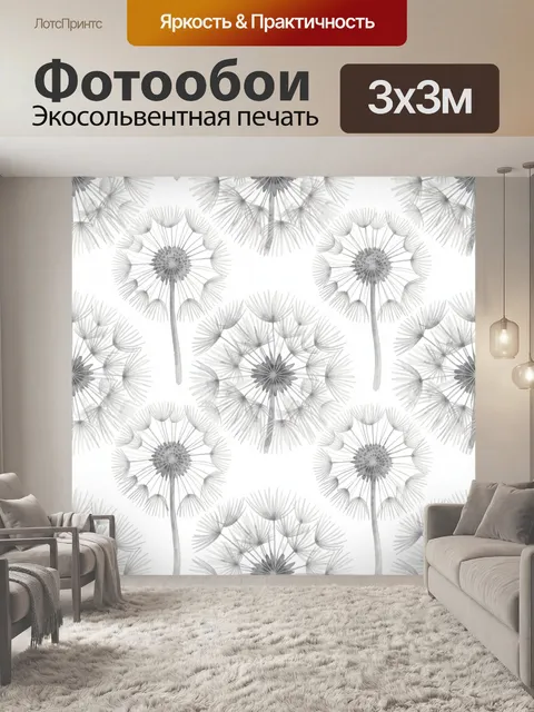 Фотообои Серые одуванчики на белом фоне. Ровный повторяющийся узор с одуванчиками: пушистые шарики и тонкие лучики, гр…