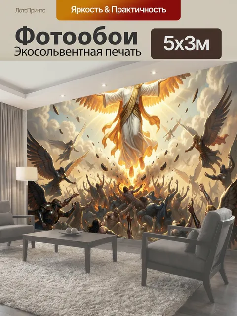 500 × 300 см · Экосольвентная печать