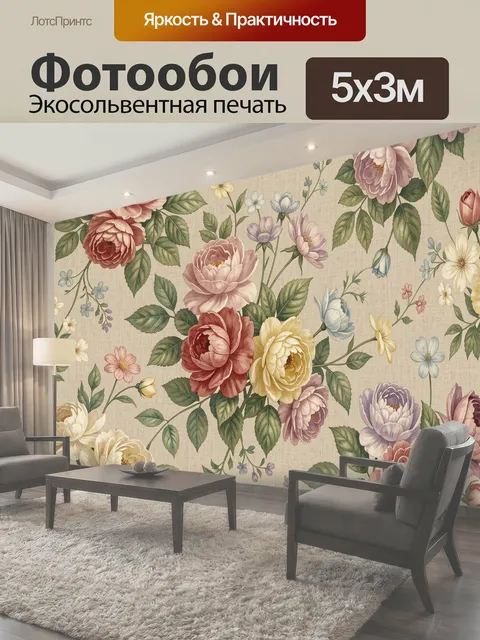 Фотообои Нежные садовые цветы на бежевом фоне