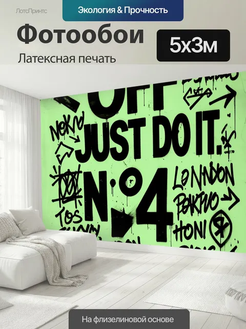 500 × 300 см · Латексная печать