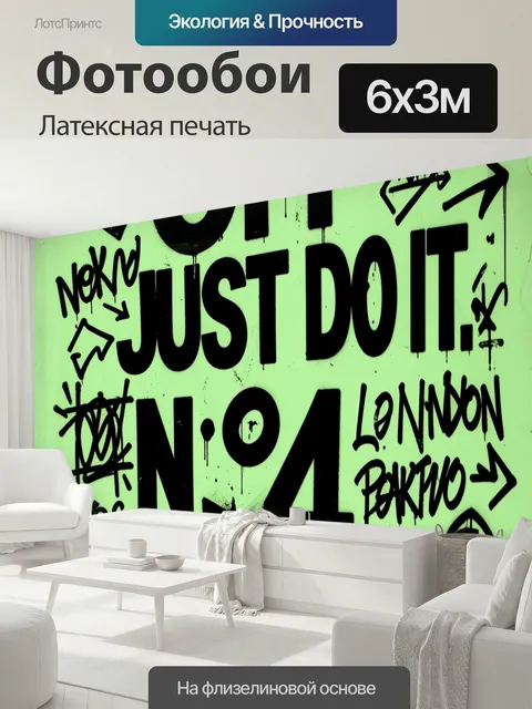 600 × 300 см · Латексная печать