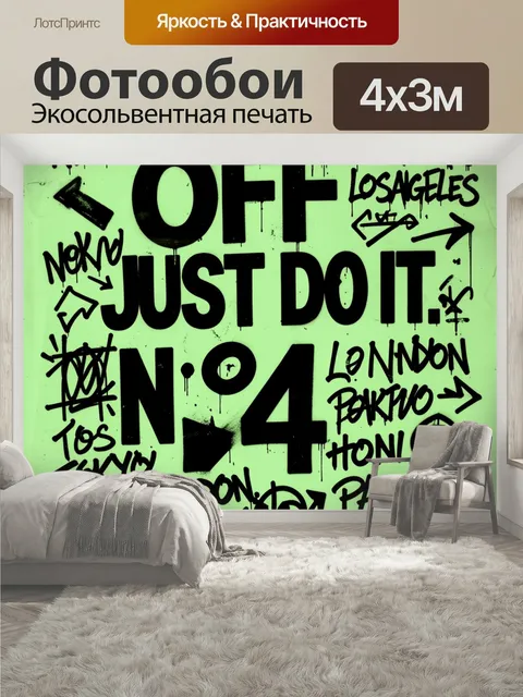 400 × 300 см · Экосольвентная печать