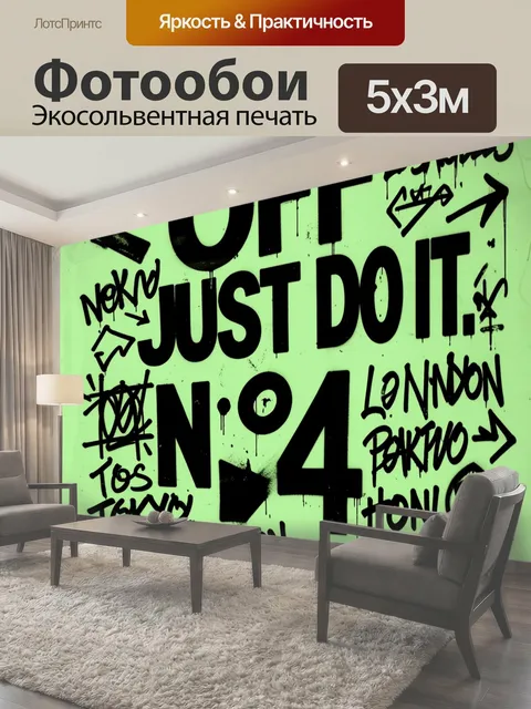 500 × 300 см · Экосольвентная печать