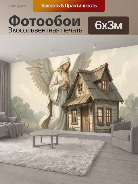 600 × 300 см · Экосольвентная печать