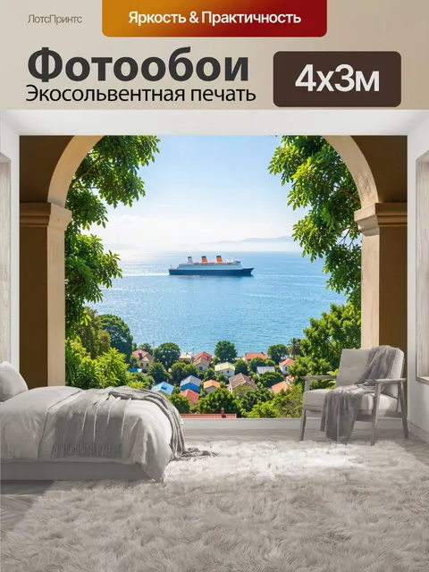 400 × 300 см · Экосольвентная печать