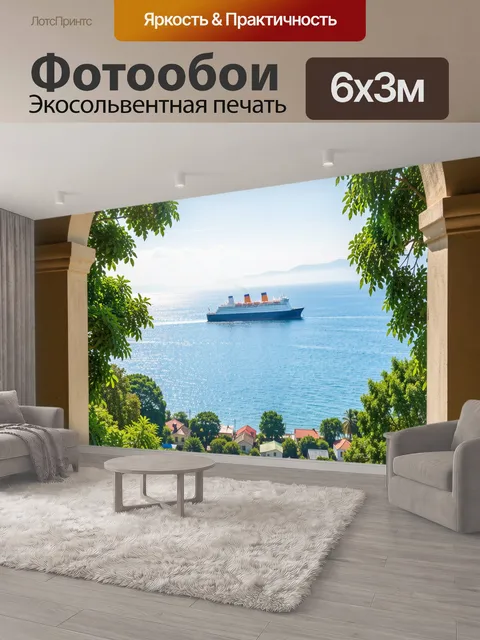 600 × 300 см · Экосольвентная печать