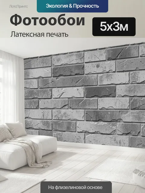 500 × 300 см · Латексная печать