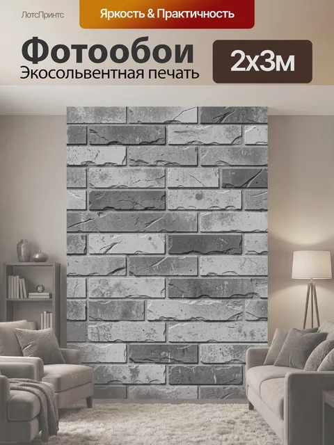 200 × 300 см · Экосольвентная печать
