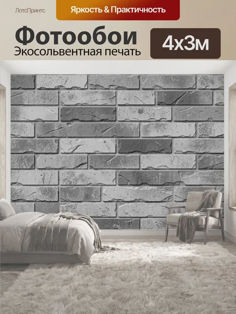 400 × 300 см · Экосольвентная печать