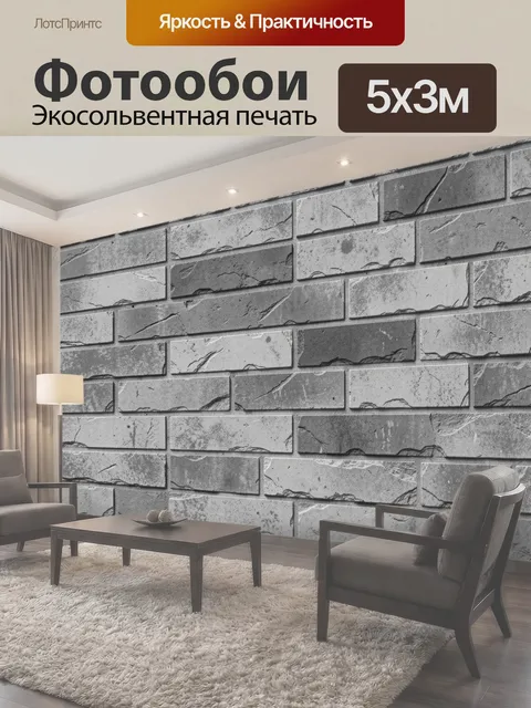 500 × 300 см · Экосольвентная печать
