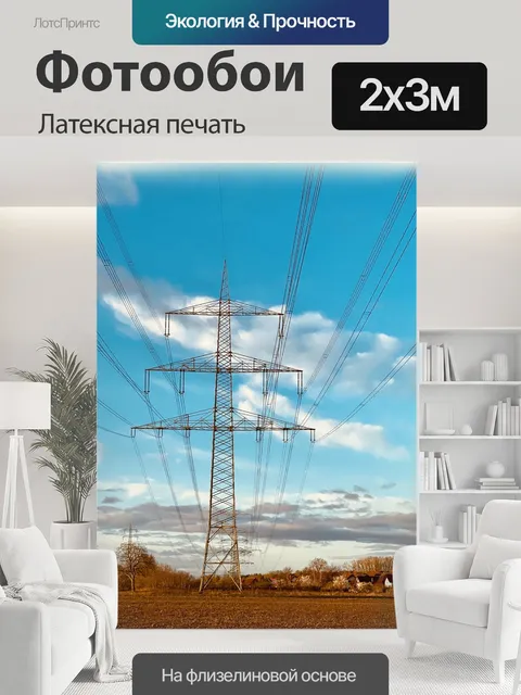 200 × 300 см · Латексная печать