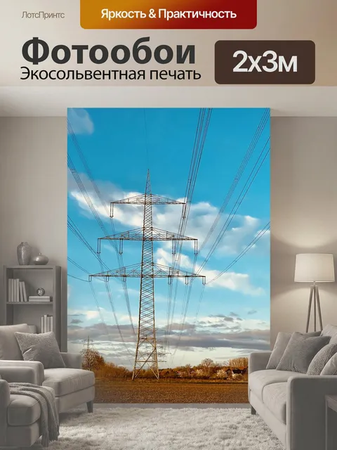200 × 300 см · Экосольвентная печать