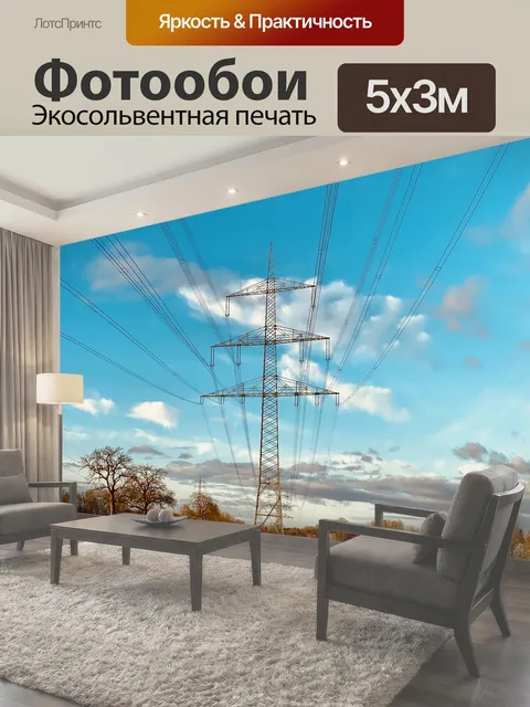 500 × 300 см · Экосольвентная печать