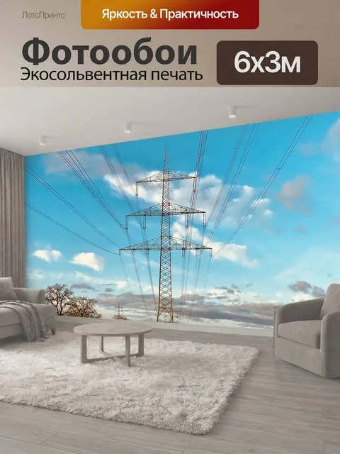 600 × 300 см · Экосольвентная печать