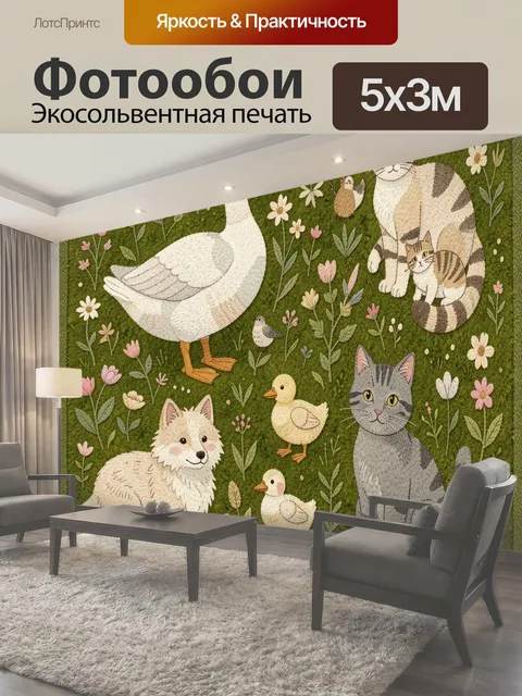 Фотообои Лесные животные на травяной поляне