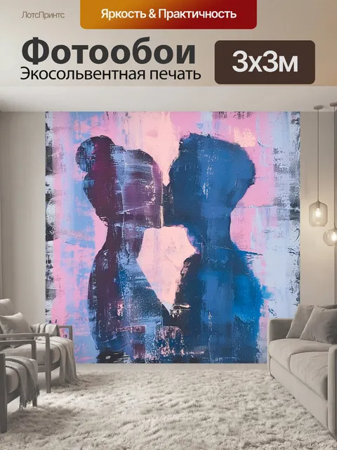 Фотообои Силуэты обнимающейся пары приглушенные красивые краски пара влюбленных