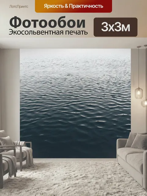 Фотообои Вода, рябь, озеро