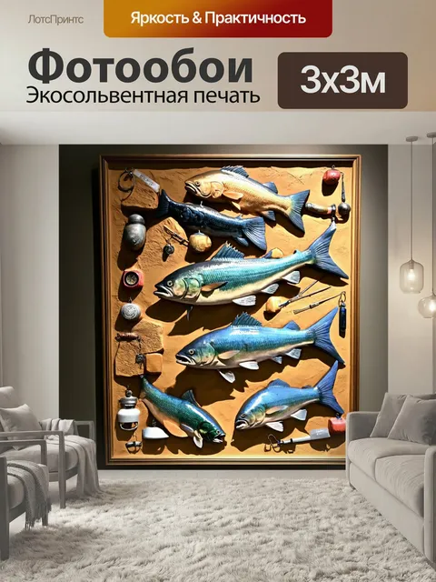 Фотообои Рельефная работа с текстурированной рыбой и рыболовными принадлежностями