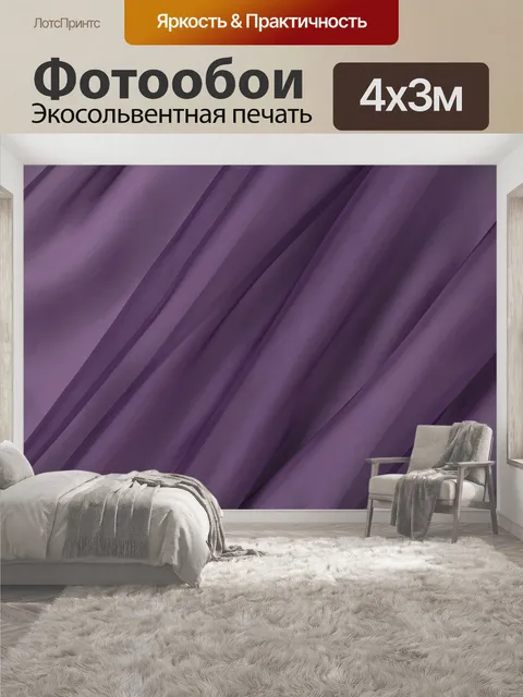 400 × 300 см · Экосольвентная печать
