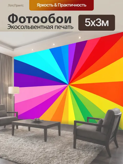 500 × 300 см · Экосольвентная печать