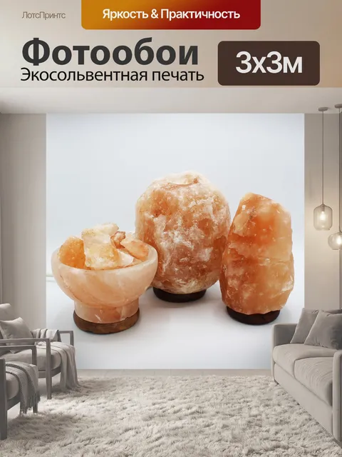 Фотообои Лампы из гималайской розовой соли, розовая соль, соляные лампы