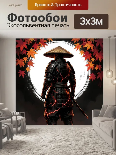 Фотообои Самурай с катаной в осеннем свете. Фантазийный воин в доспехах и соломенной шляпе, вид со спины, на фоне бело…
