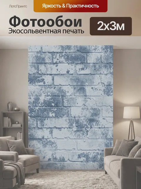 200 × 300 см · Экосольвентная печать