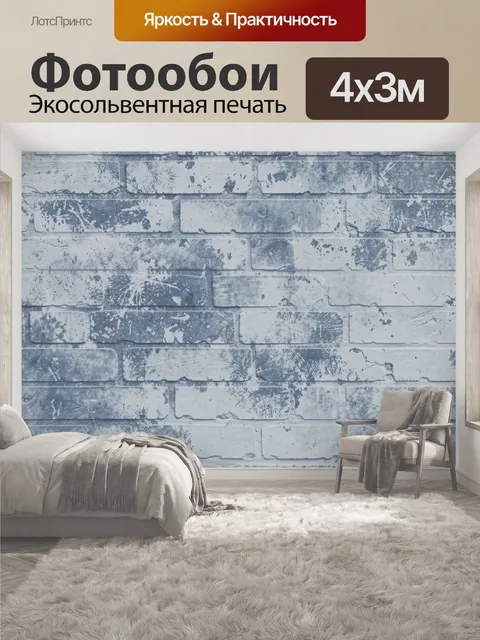 400 × 300 см · Экосольвентная печать