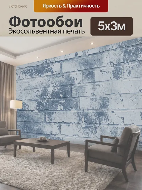 500 × 300 см · Экосольвентная печать