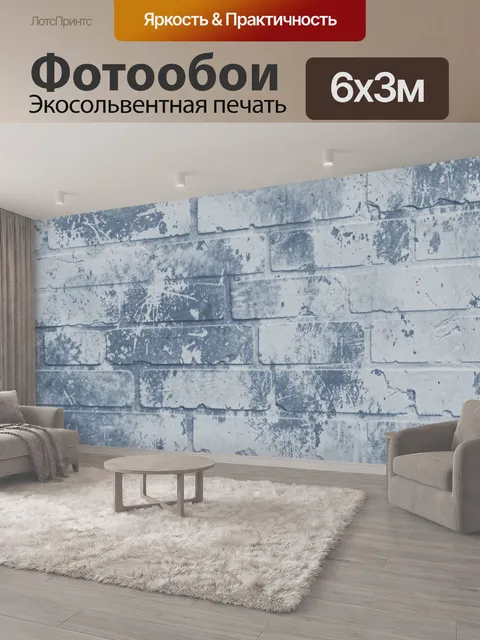 600 × 300 см · Экосольвентная печать