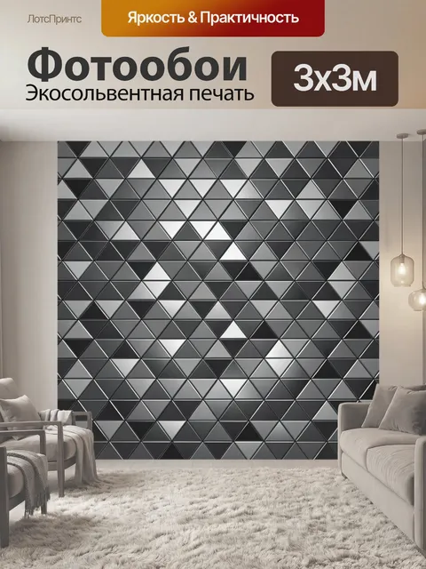Фотообои Геометрический ромбовидный 3D-паттерн. Бесконечный узор из ромбов и пирамидных граней в серо-черной гамме с с…