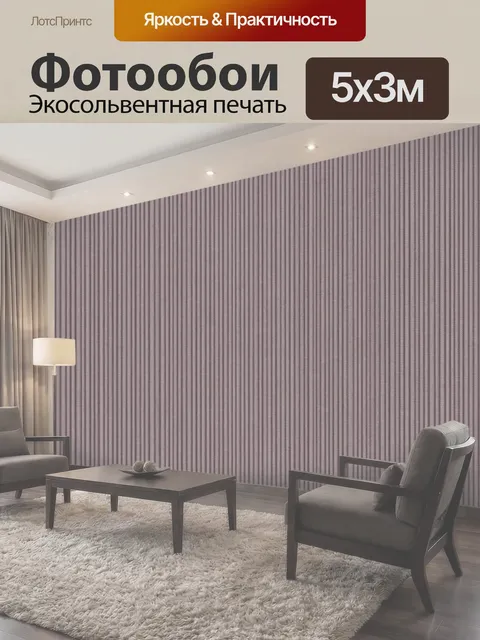 500 × 300 см · Экосольвентная печать