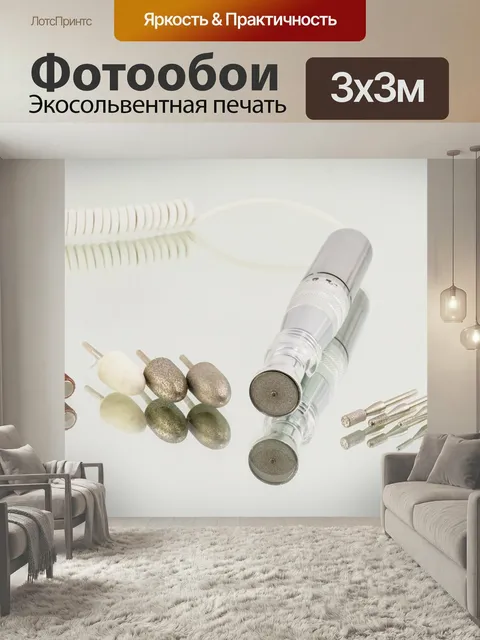 Фотообои Маникюр, педикюр, косметика