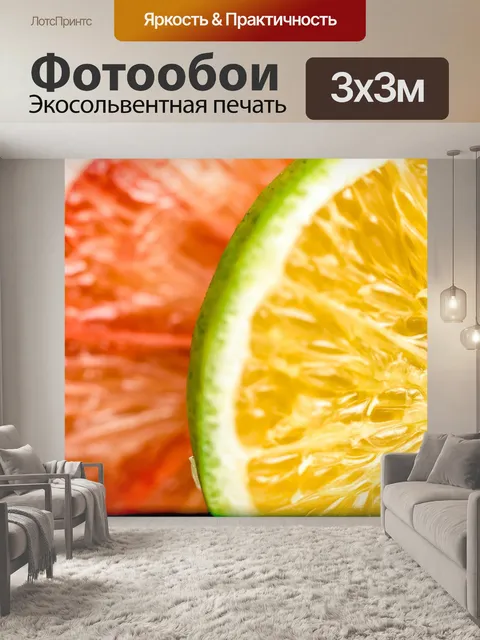 Фотообои Апельсин, цитрусовые, фрукты