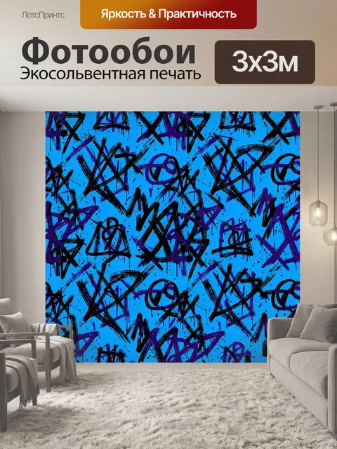 Фотообои Граффити-символы на синем фоне