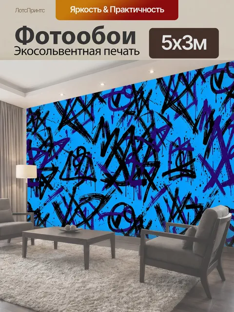 Фотообои Граффити-символы на синем фоне