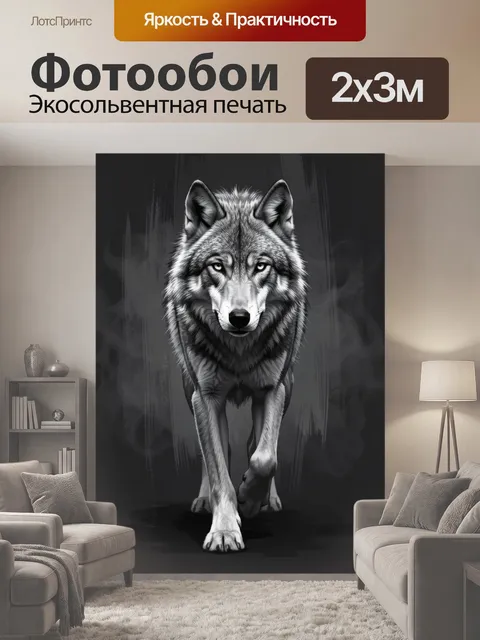 200 × 300 см · Экосольвентная печать