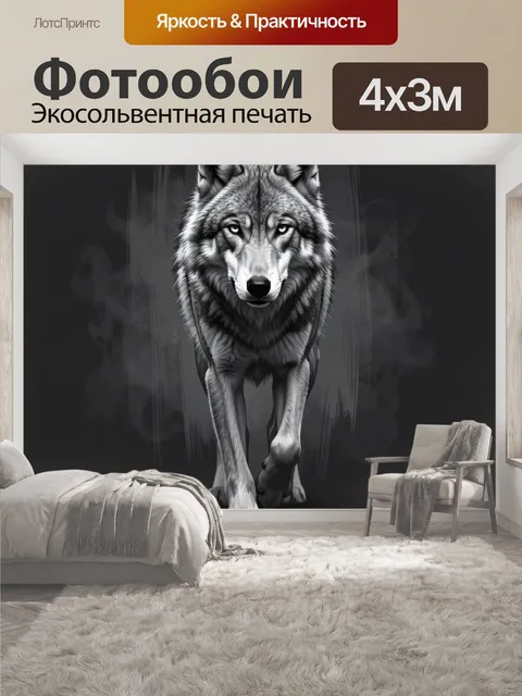 400 × 300 см · Экосольвентная печать