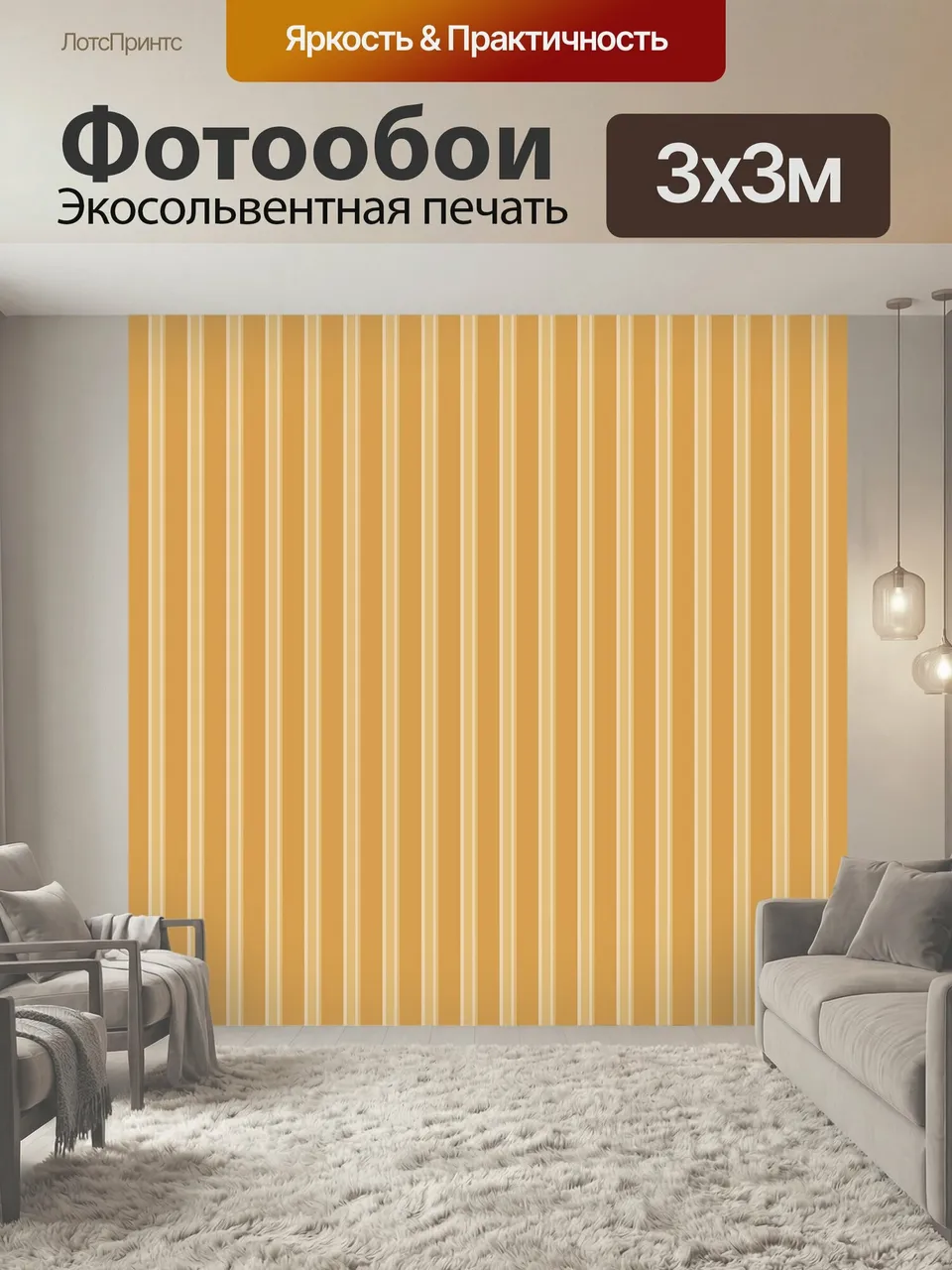 Фотообои Шаблон, задний план, полоска