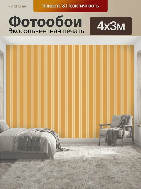 400 × 300 см · Экосольвентная печать