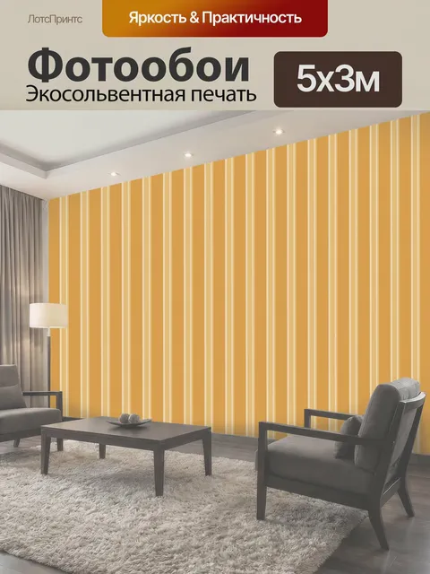 500 × 300 см · Экосольвентная печать