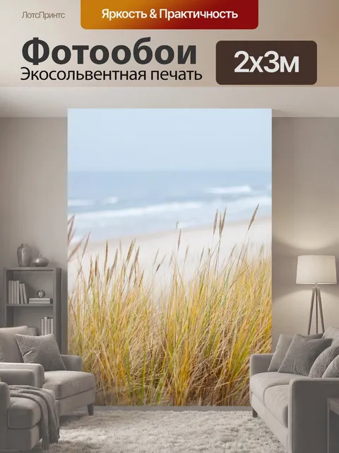 200 × 300 см · Экосольвентная печать