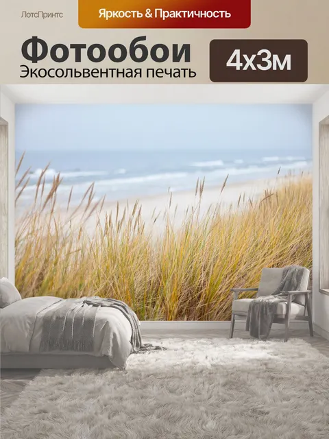 400 × 300 см · Экосольвентная печать